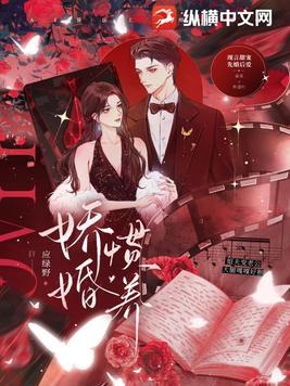 娇婚惯养 娇婚惯养