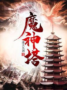 第一剑魔 第一剑魔